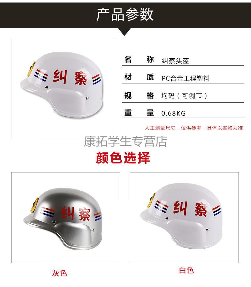 白色保安纠察头盔m88德式头盔勤务头盔安全防护防暴头盔银色头盔默认