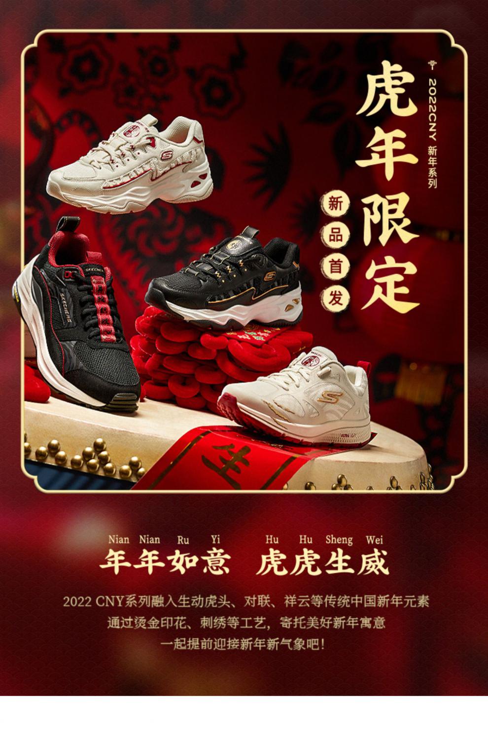 skechers斯凯奇新年系列虎头鞋新款男女情侣款运动跑步鞋896065894055