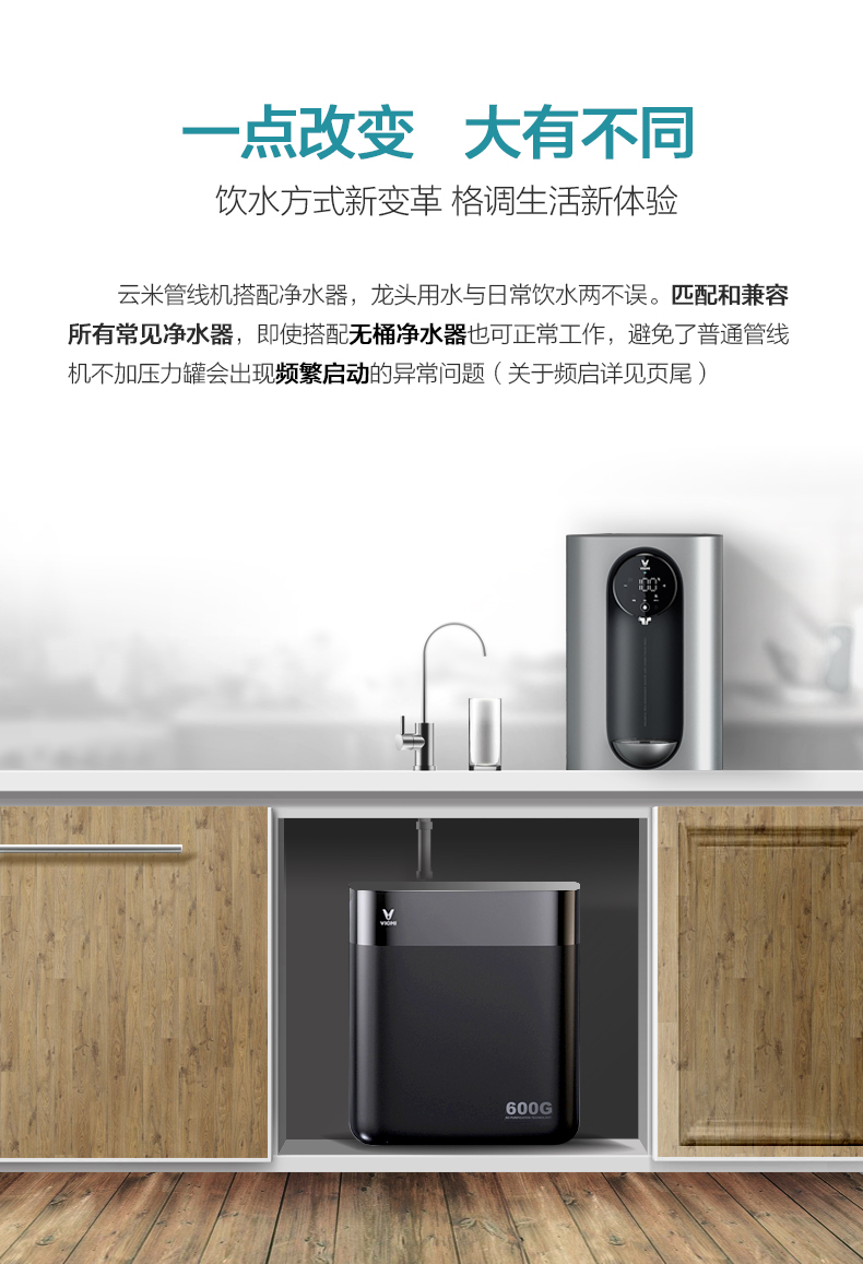 定制云米管线机壁挂台式温热家用直饮水机适用小米等无桶净水器mg2a即