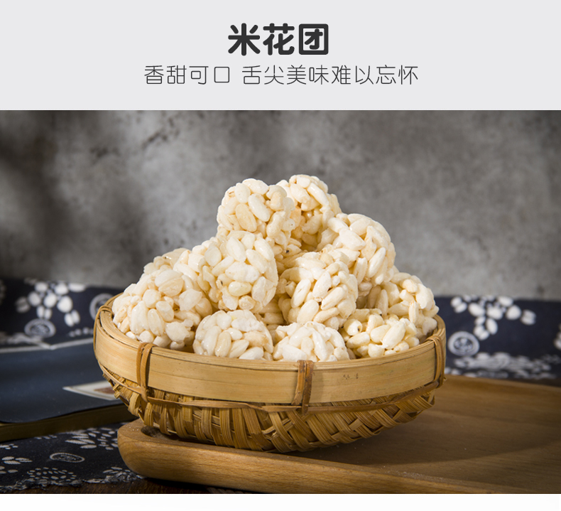 老式花米团大米花球爆米花糖网红零食80后90后怀旧膨化食品米花团微甜