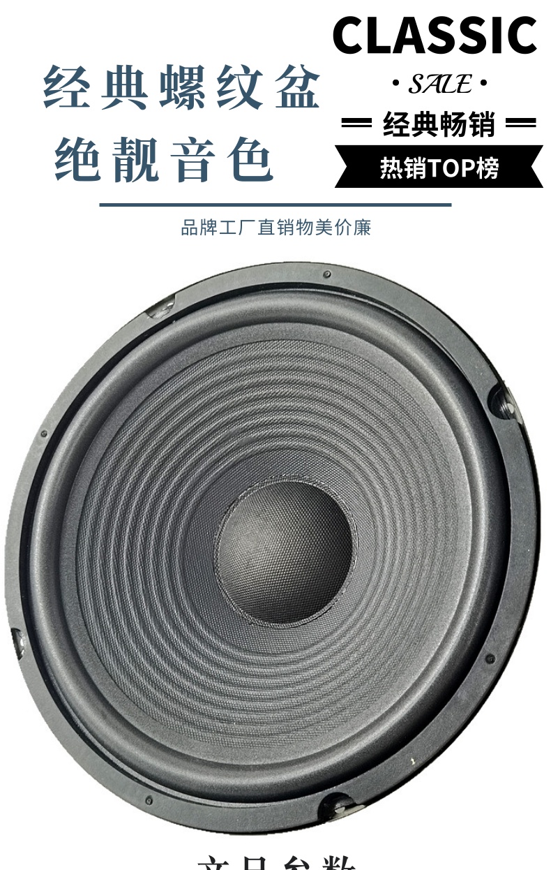 维诺亚适用于8寸10寸12寸15寸全频喇叭低音喇叭音响喇叭ktv卡包喇叭