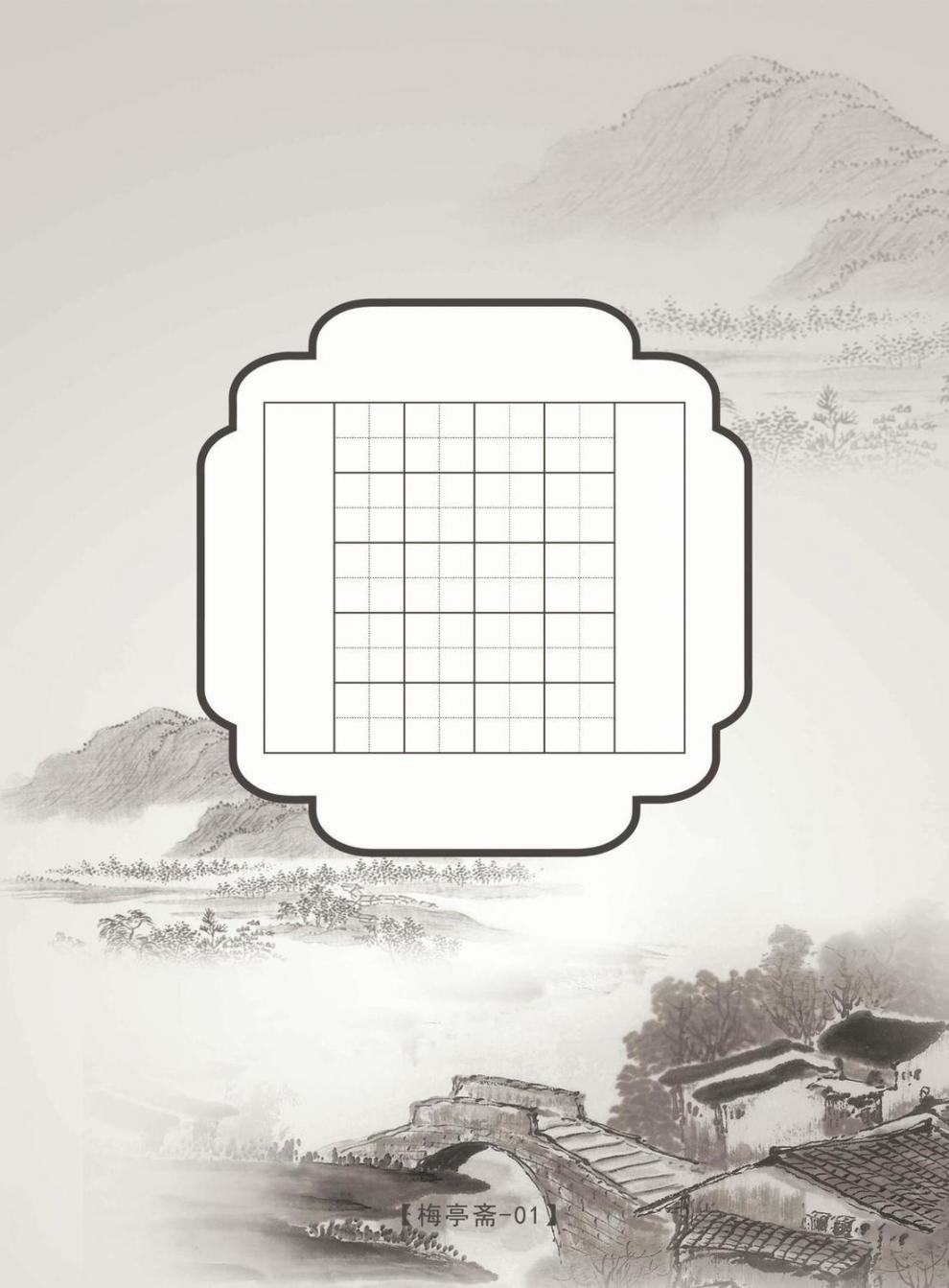 仁印 五言七言古诗硬笔书法作品纸a4铅笔钢笔方格田字格空白格学生