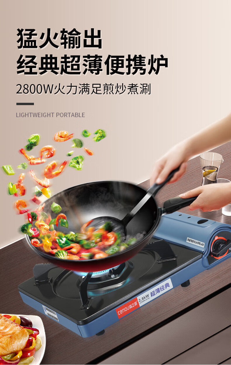 金宇卡式炉同款超薄户外便携式卡斯火锅炉野外炉具卡磁炉商用瓦斯炉