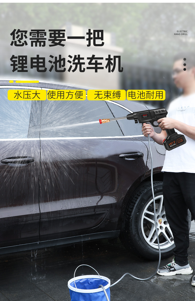 洗车神器水枪家用便携式高压无线锂电池洗车机增压刷车清洗洗车泵48v