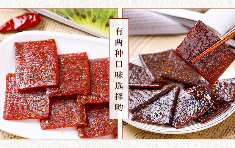 正宗陆草垫泡椒臭干子牛板筋重庆辣条麻辣零食80g*5包/10包/30包 臭干