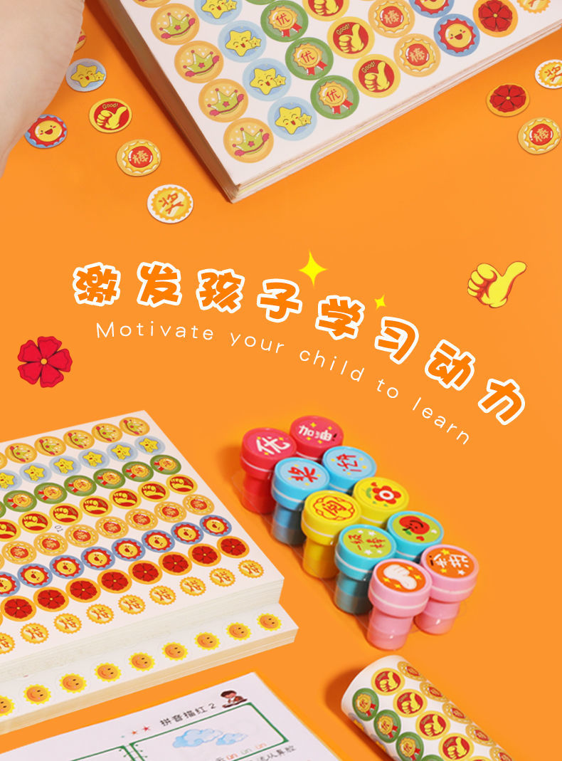 儿童奖励贴小红花大拇指表扬贴幼儿园小学宝宝教师学生黏贴鼓励卡通贴