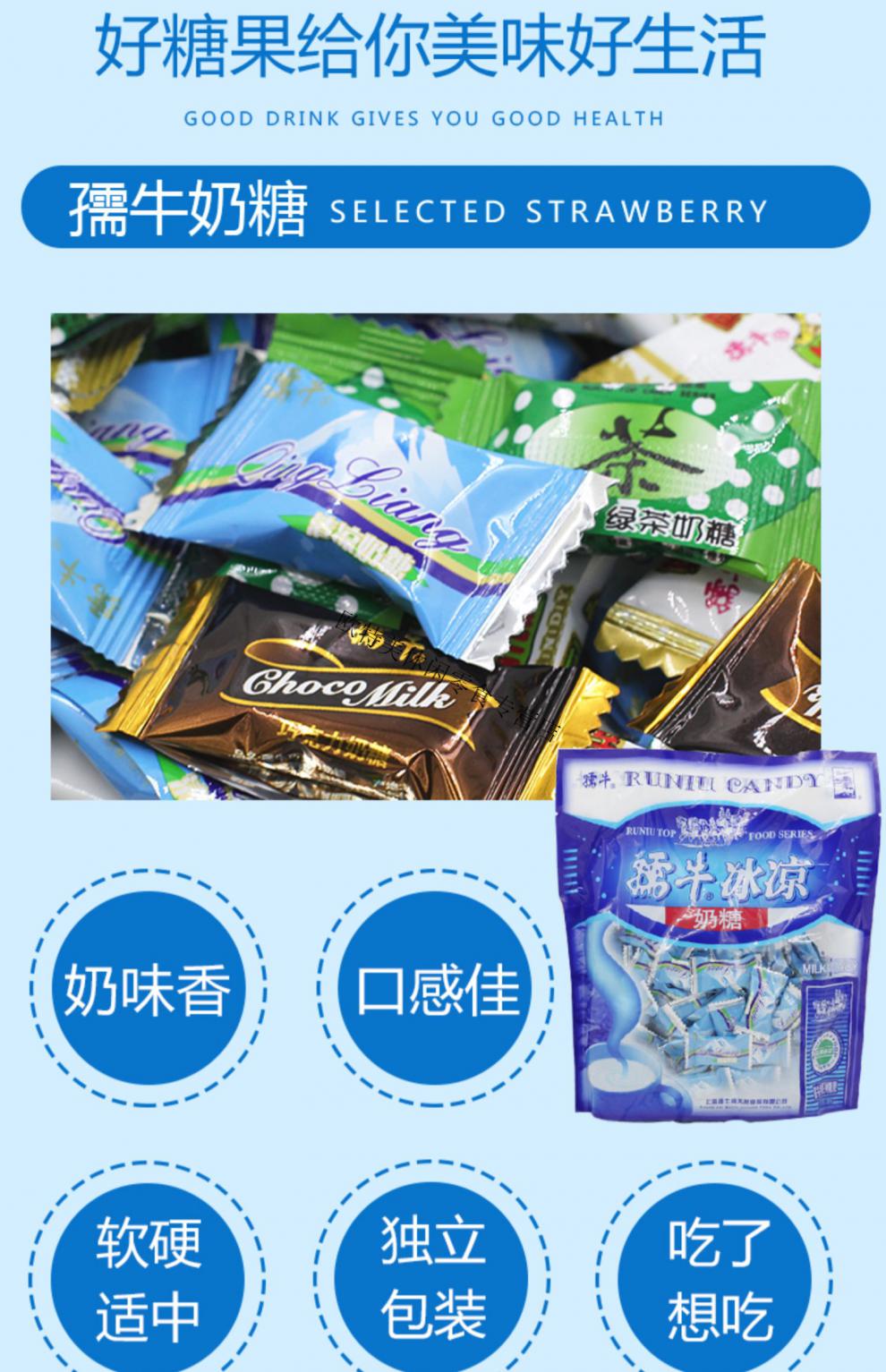 清凉奶糖80后怀旧小时候薄荷软糖儿时记忆零食儿童糖果办公室喜糖清凉