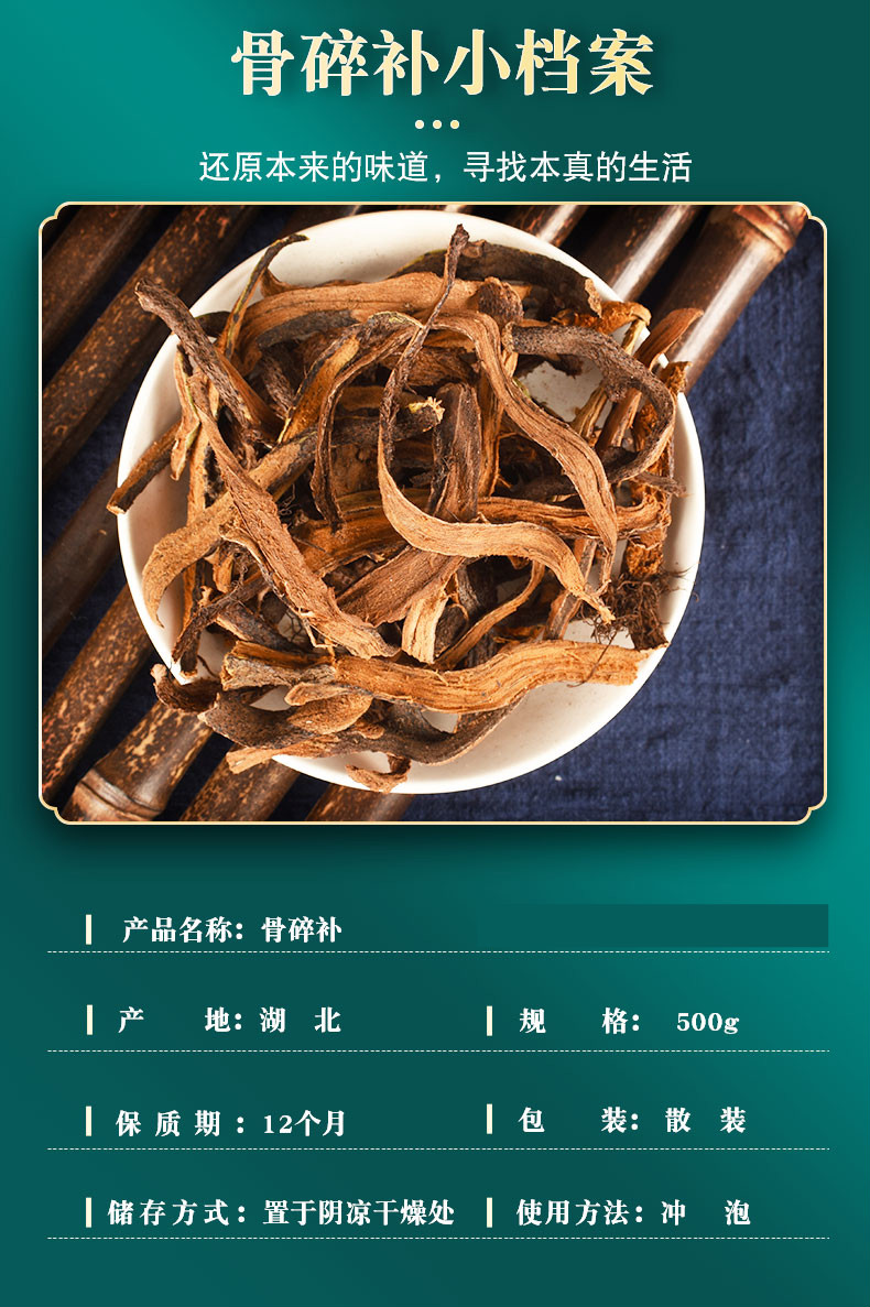 骨碎补草药中药材500g克骨碎补粉新鲜碎骨补
