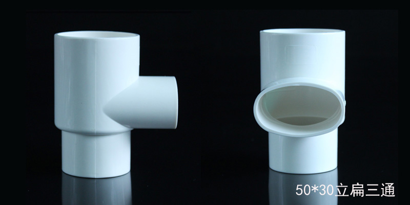 智脉pvc50地漏移位器洗衣机下水移位圆扁弯头椭圆管扁管配件5030上下