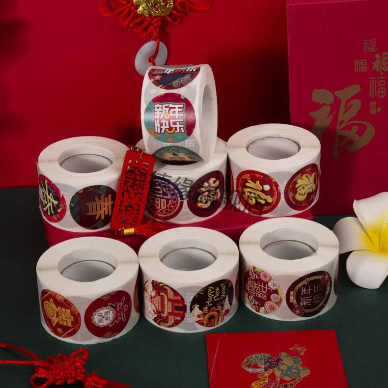 过年用的封口贴2022年新年快乐元旦春节不干胶标签礼物封口装饰贴纸卷