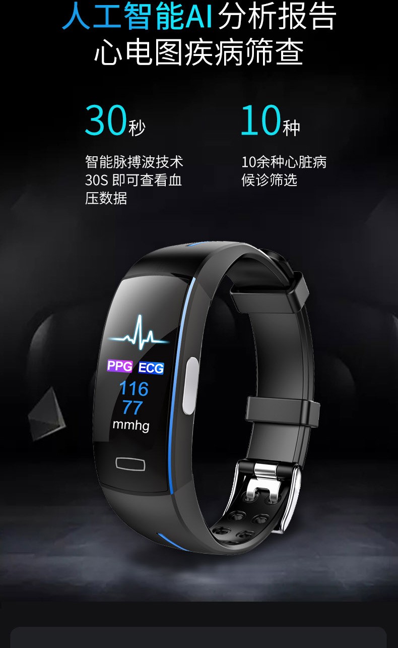 华为手机通用高精度测血压心率血氧智能手环心电图心脏监测仪老人健康