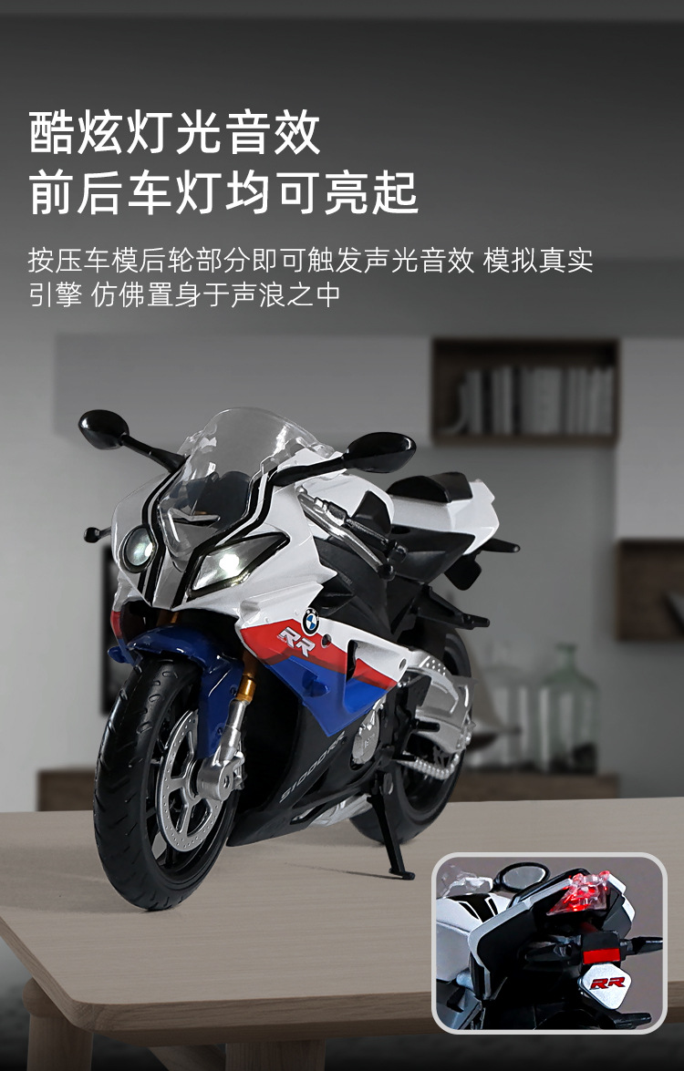 宝马s1000合金摩托车礼盒套装儿童玩具车模七夕情人节礼物送男友生日