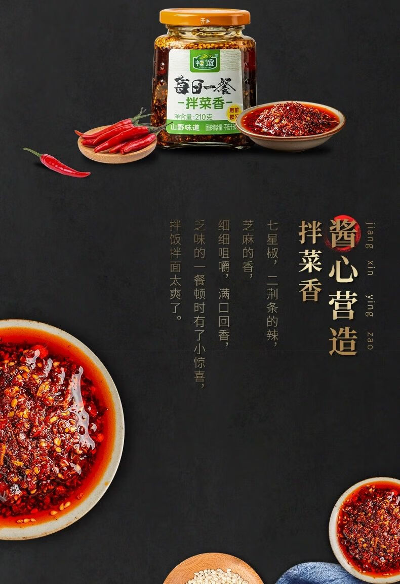 满口香辣椒酱拌饭下面酱花生辣椒酱拌菜香凉拌菜调料家庭餐馆用昌隆