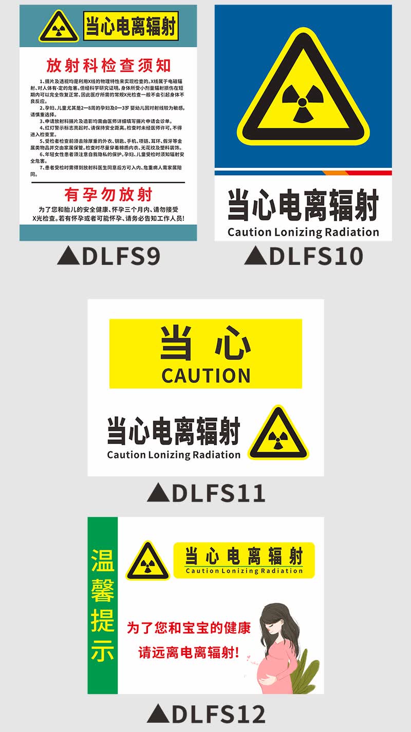 当心电离辐射警示牌标识牌ct室放射科门贴x光请勿靠近警告标志牌微波