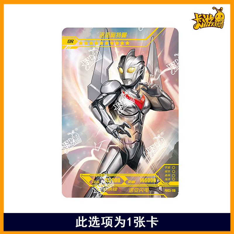 绝版奥特曼卡片神秘四奥hr3d赛迦sp诺亚or奥王lgr神秘四奥usr两周年