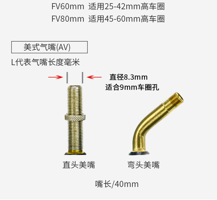 世文内胎26寸275山地自行车备胎美嘴法嘴700c旅行公路车骑行装备sv17
