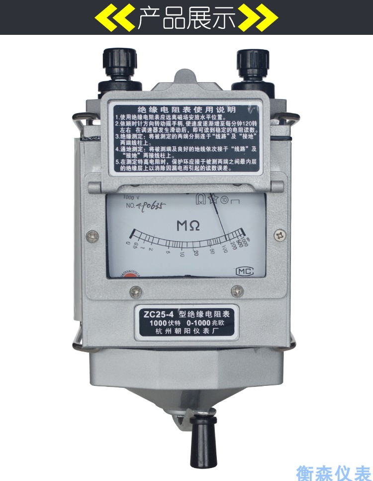 1000v电机绝缘电阻表zc254手摇指针摇表2500v兆欧表zc2541000v塑料