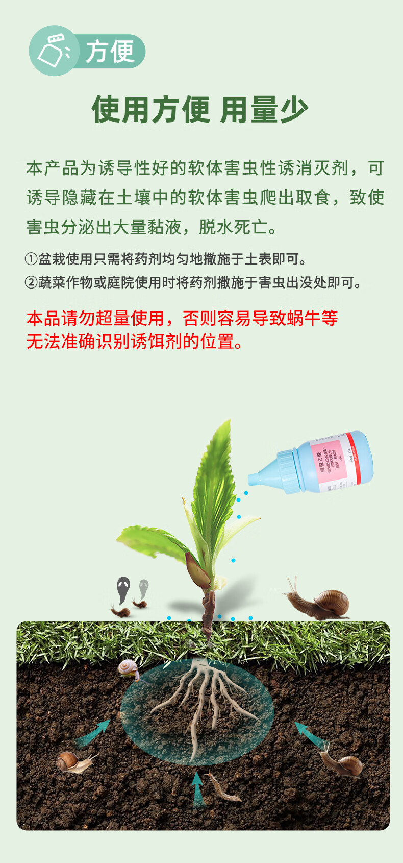 千百季四聚乙醛福寿螺蜗牛蛞蝓杀虫剂鼻涕虫专用药四聚乙酫室内外80g
