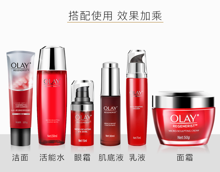 玉兰油Olay新生塑颜奇迹赋能肌底液30ml紧致淡化细纹小红瓶精华女