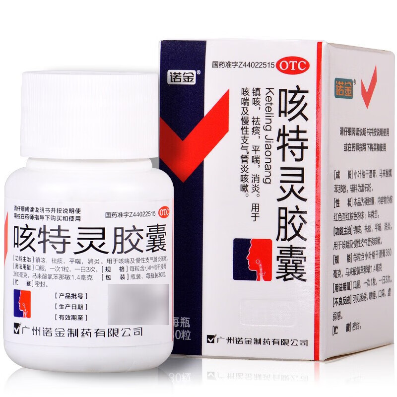 诺金咳特灵胶囊036g30粒成人儿童镇咳祛痰药口服嗓子发炎疼痛消炎慢性