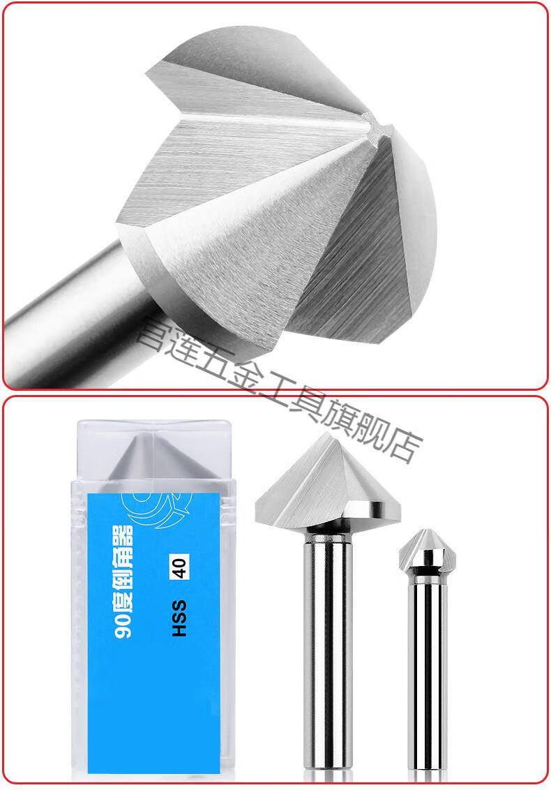 倒角刀含钴单刃三刃倒角刀去毛刺钻床用倒角器90度不锈钢圆孔锪钻14mm