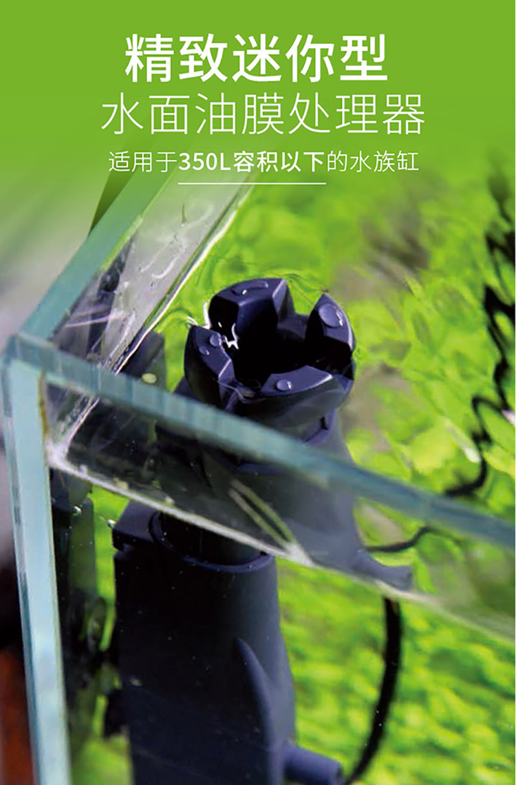 除油膜器水草鱼缸吸去油膜过滤器处理配件自制进水口迷你 伊罕除油膜