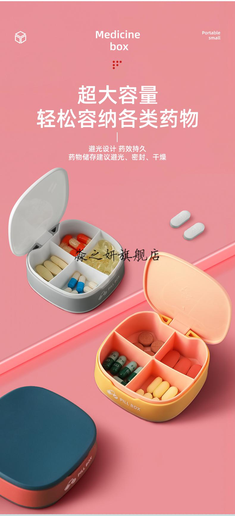 药盒便携一天药盒便携分装小号迷你小药盒7天装药的小盒子随身药丸盒