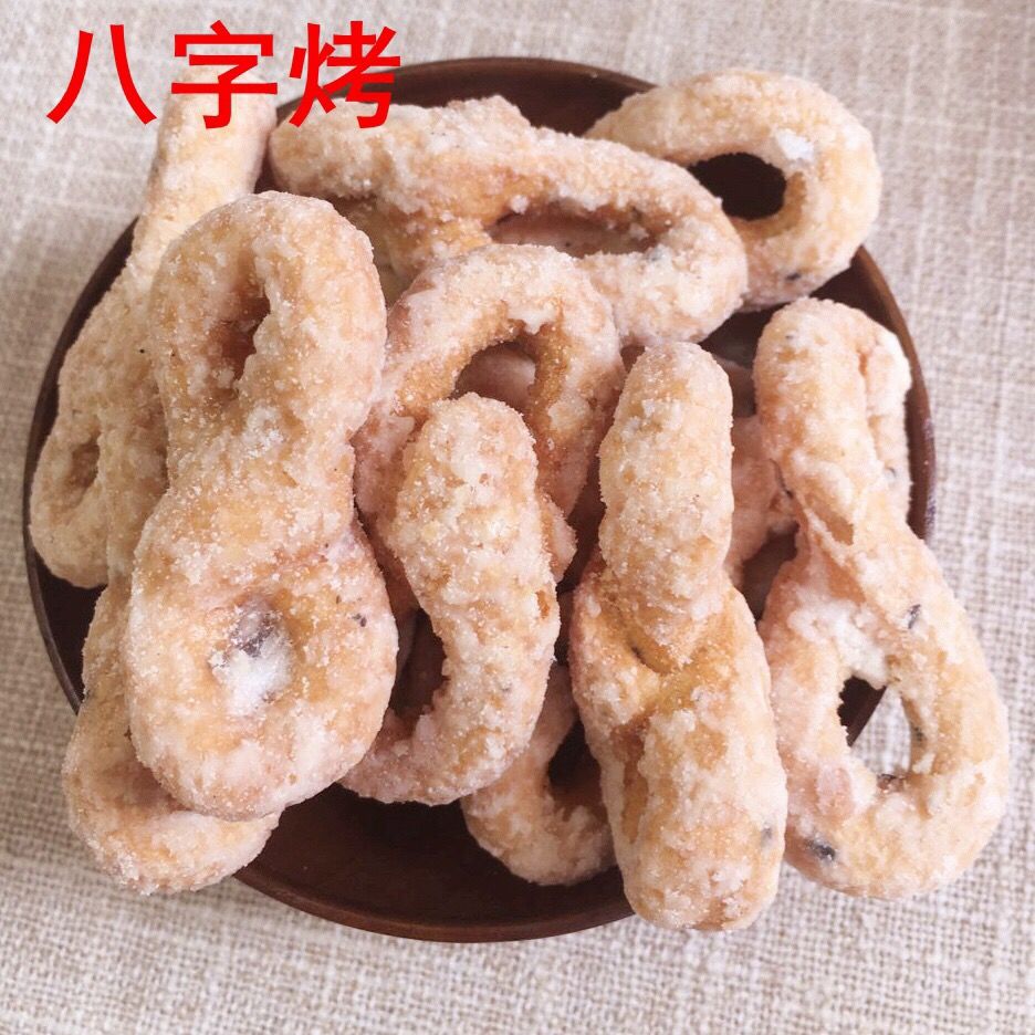 雷州特色小吃米烤仔湛江特产休闲零食耳仔广东美食靠子片一字烤250g