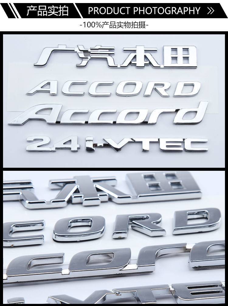 店长推荐广汽本田9807款雅阁24七代半雅阁accord车尾英文标尾箱字母标