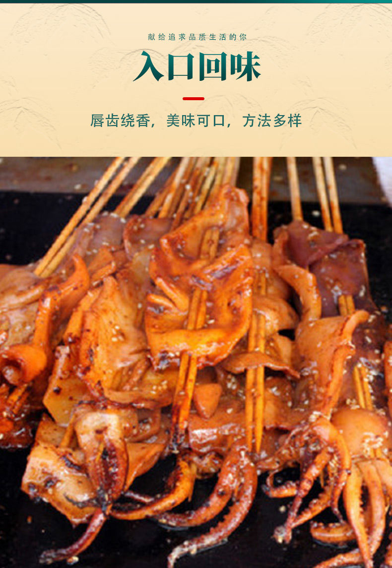 轰炸大鱿鱼串新鲜铁板半切冷冻烧烤鱿鱼串鱿鱼片鱿鱼须海鲜50g串80串
