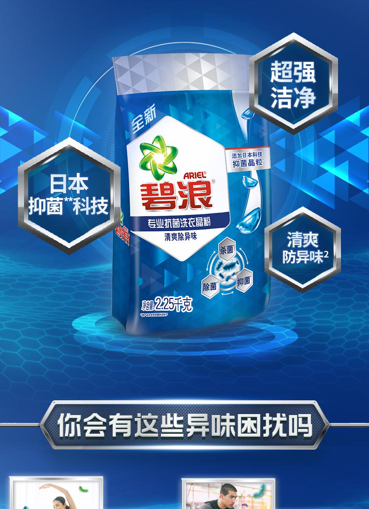 粉整箱碧浪洗衣粉洁净去渍除异味晶粉香味持久整箱家庭装【图片 价格