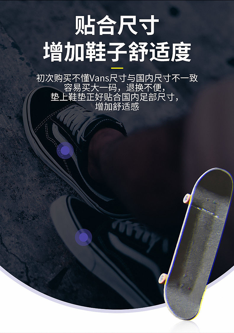 适配vanspro原装滑板减震鞋垫缓震运动增高透气44