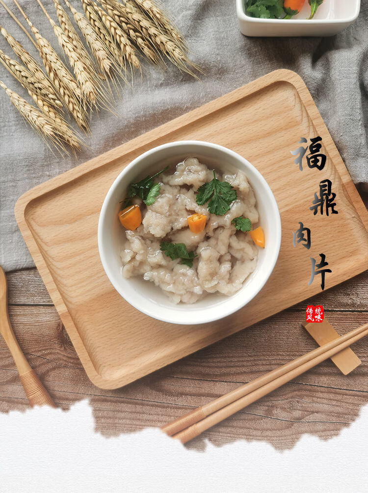 福鼎肉片 250/500克 福建特产 小吃温州瘦肉丸羹 福鼎肉片(瘦肉丸)250