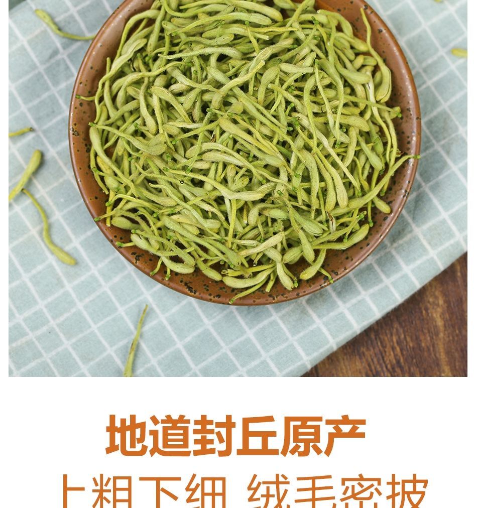 特级金银花干金银花野生金银花茶散装袋批发儿童泡澡 金银花60克袋装