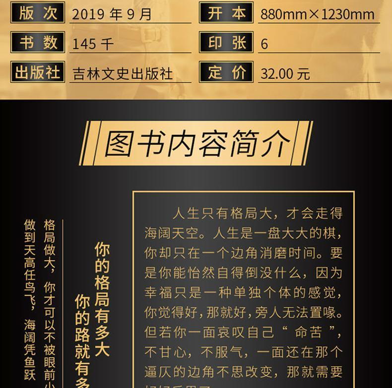 k格局决定结局为人处世智慧成功学格局思维决定出路励志书籍格局决定