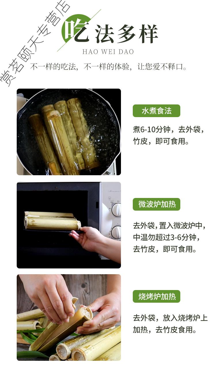 云南特产竹筒饭270g 速食米饭 微波炉加热食品懒人即食糯米饭早餐 3