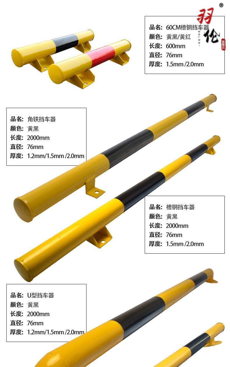 l钢管停车位挡车器车位车轮定位器汽车限位器铁挡车杆阻车止退器m型
