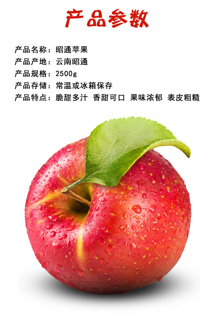 云南昭通丑苹果冰糖心当季新鲜水果红富士红露现摘脆甜整箱 4500g