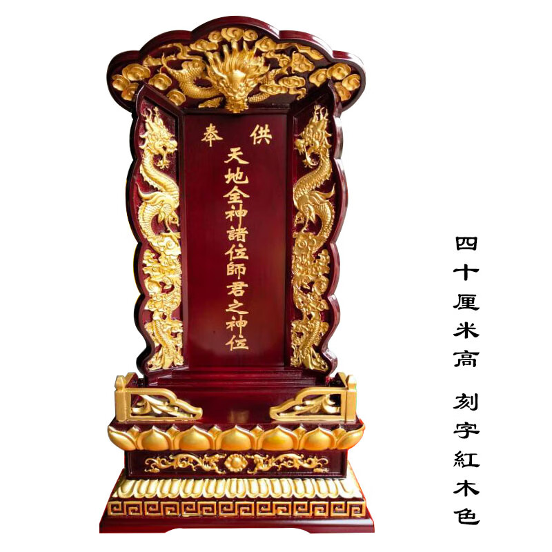 京选优品祖宗牌位架新款实木红木祖先祖宗牌位供奉灵位灵牌天地君亲师