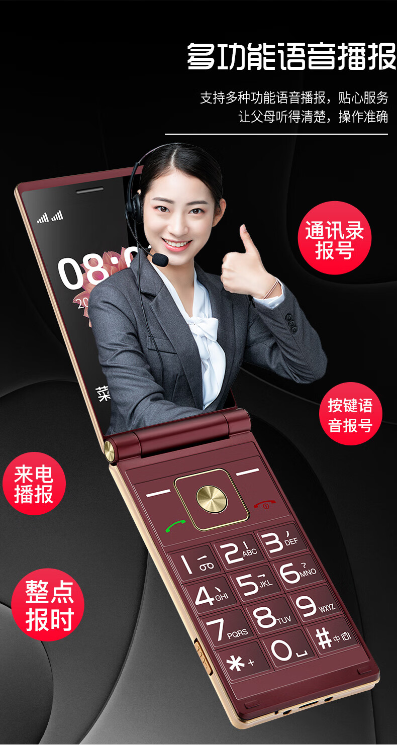 金立a880 翻盖老人手机 移动大屏大字大声音超长待机老年机 双卡双待