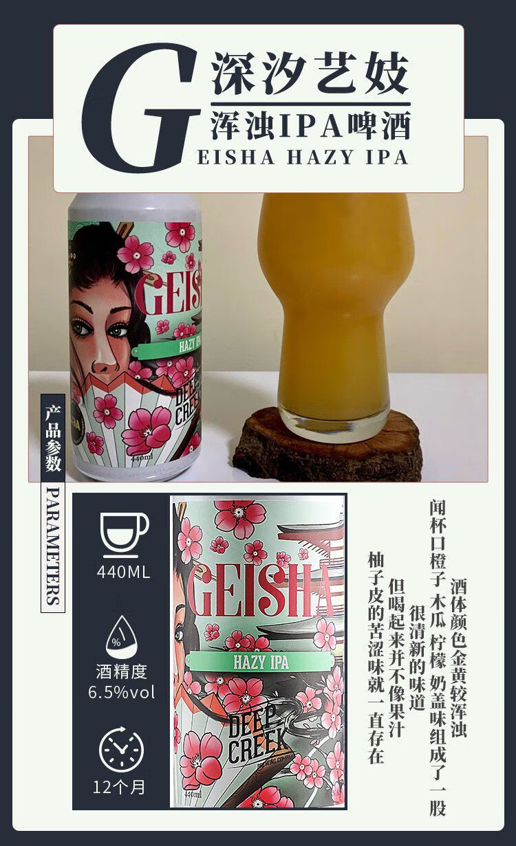 圣诞节礼物深汐deepcreek新西兰原装进口深溪浑浊ipa精酿啤酒22罐11