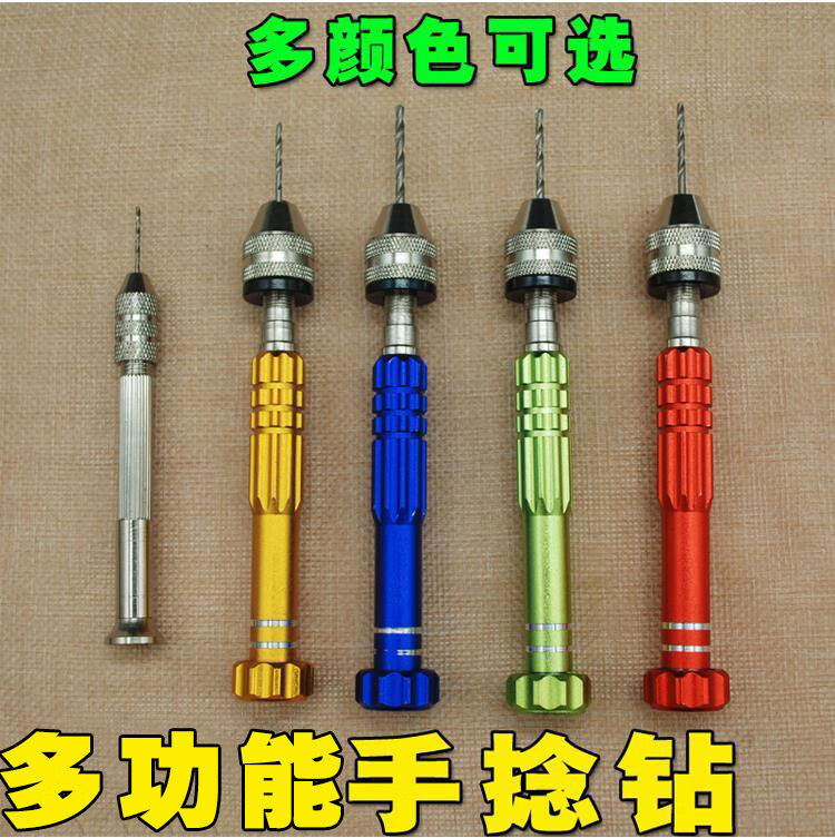 手动打孔钻 手捻钻 手钻 文玩木工diy工具 钻眼打孔器 迷你手钻 1.