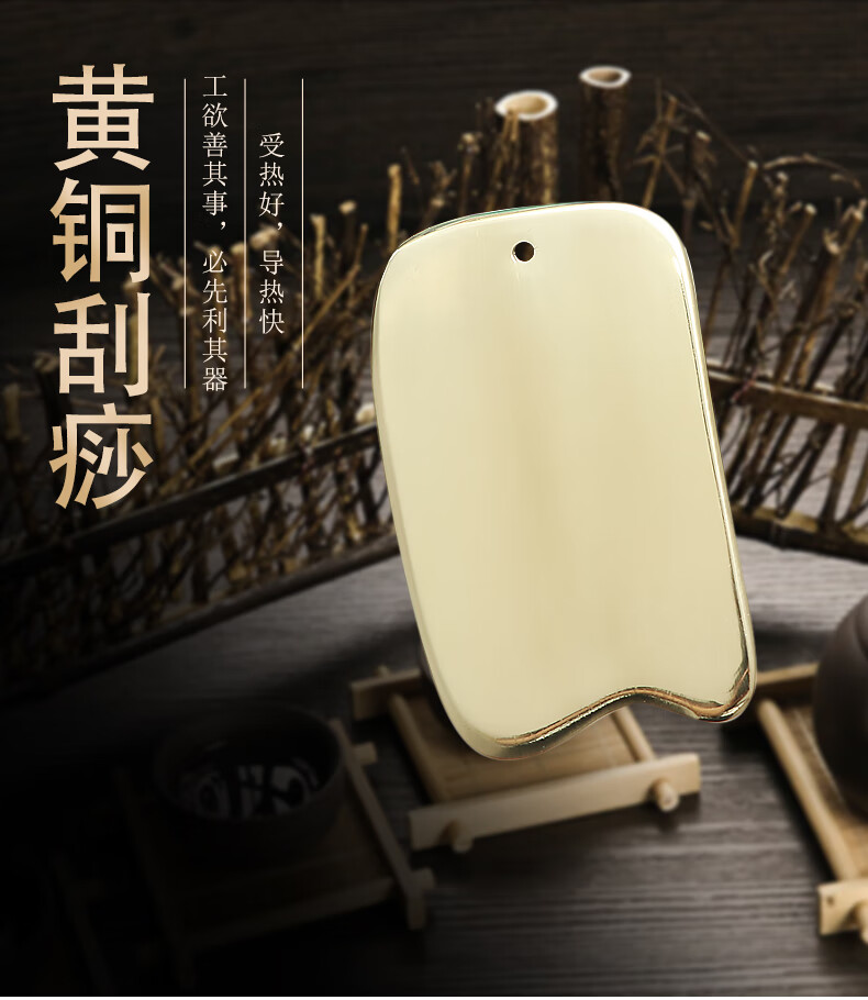 黄铜刮痧板铜制全身通用家用虎符砭经络背部颈椎刮板按摩板 脸部 m