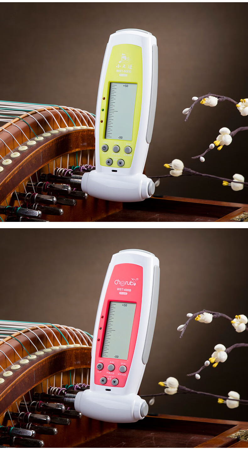 古筝调音器专用wst600b自动电子校音器定音器自带扳手wst600b黄色