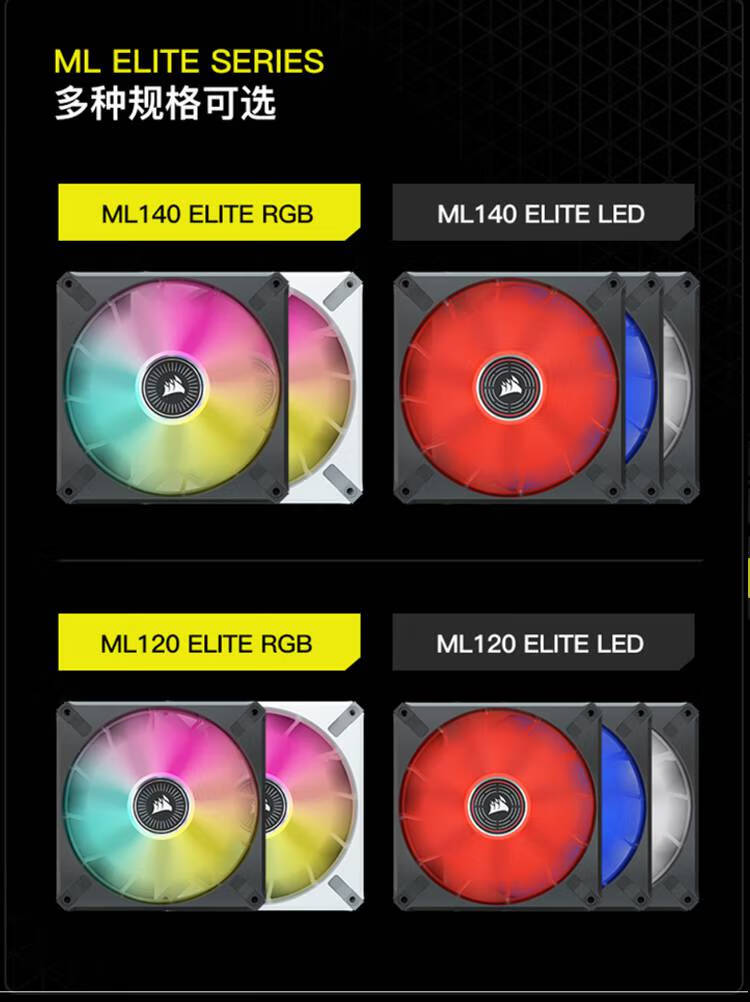 海盗船(uscorsair)ml120/140mm台式机电脑风扇led超散热器 ml140 pro