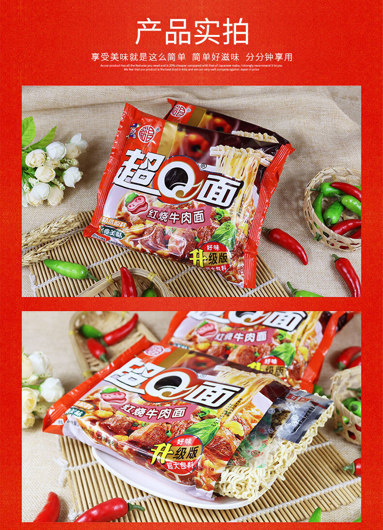 裕昌香辣超q面方便面红烧牛肉面干脆干吃泡面整箱多口味散装升级版香
