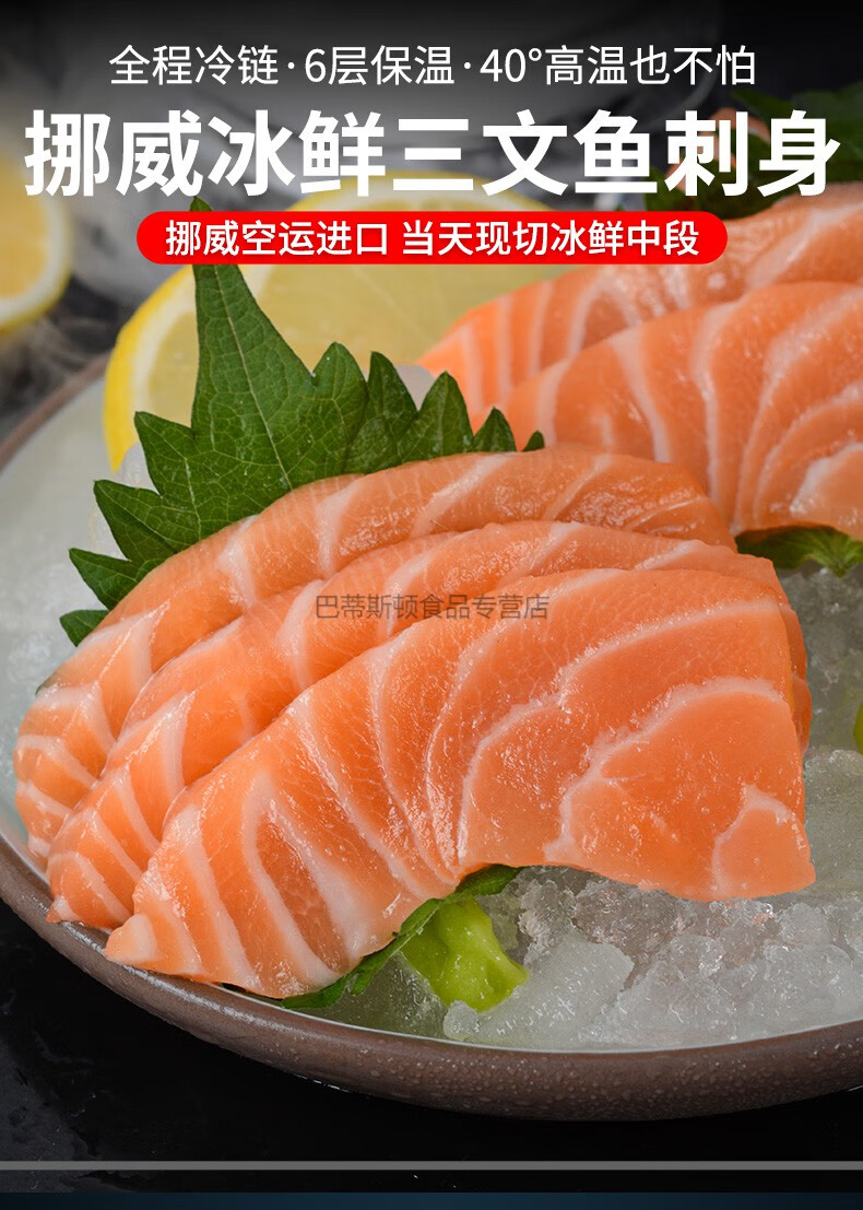 500g新鲜三文鱼三文鱼刺身新鲜三文鱼中段新鲜三文鱼