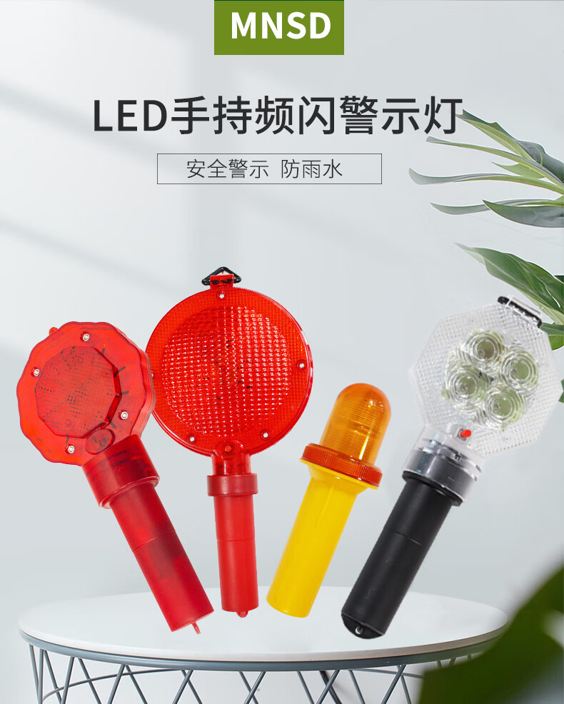 手持式梅花灯安全警示灯大饼灯led路障灯频闪灯路锥灯梅花灯红色电池