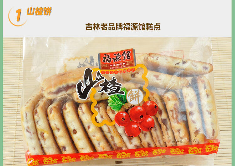 龙微休闲零食专营店商品编号:10061875672582商品名称:东北吉林特产