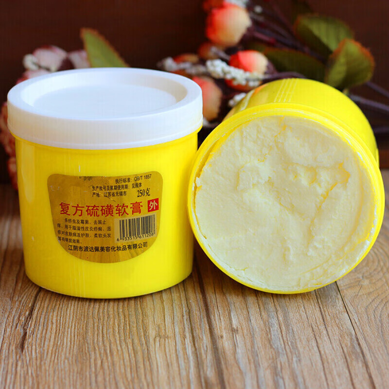 硫磺洗头膏沐浴膏硫磺软膏止痒去屑控油洗发沐浴膏一盒装250ml